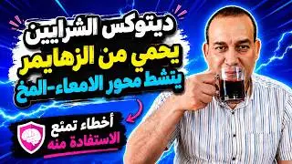 فوائد الشاي الاسود لا حدود لها. ديتوكس الشرايين و الكبد.  detox your body with black tea