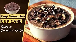 2 Min Ragi Smoothie Cup Cake Recipe | Instant Finger Millets Cake | Healthy Delicious Breakfast