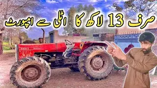 آپ بھی صرف 13 لاکھ میں اس طرح کا ٹریکٹر خرید سکتے ہیں/ آپ کمنٹ کریں اور خرید لیں|