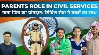Unveiling  Impact of Parents on Civil Service Careers by Vikram Sharma  #viral #UPSC #Trending #ias