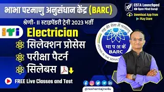 BARC ITI Recruitment 2023 Selection Process | Exam Pattern| Electrician Syllabus PDF | Classes