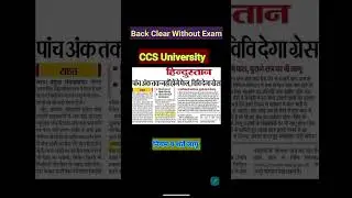 Back Clear Without Exam CCS University Meerut ll #AnkitAdhana#ccsu