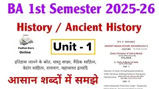 ba 1st semester history unit 1 chapter -1 | ba 1st semester ancient history important questions 2025