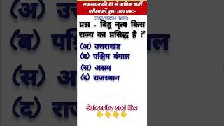 General Knowledge Question | Competitive Exam MCQ | GK Tricks #gktricks #gkinhindi#mcq  #rkmtechinfo