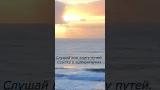 Ипостась. Книга путей.