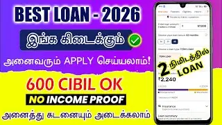 ரொம்ப ஈசியா - 100% New Loan App For You - Instant Loan App Tamil - Loan App Tamil - Bajaj Market