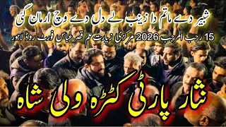 Shabbir De Matam Da Zainab Lay Dil Nisar Party 15 Rajab 2026 Taxali Gate Baramdagi 4K
