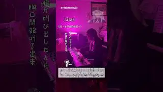LilaS-【86-エイティシックス-】ed piano cover #piano #cover #keyboard #music #song #ピアノ #anime #animeedit