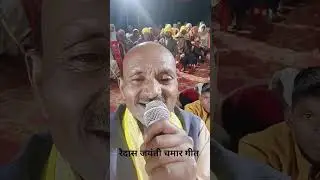 संत रैदास जयंती चमार गीत#bharat#bihar#rohtas#raidas#viral#kashi naresh#2026#song#motivational