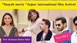 Top #trending Male Actors on twitter||#Naayab movie||khoon Baha details||#yumnazaidi shines again