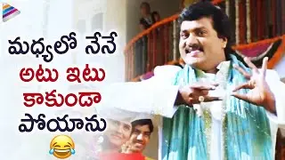 Sunil Highlight Comedy Scene | Ready Telugu Movie | Ram Pothineni | Genelia | Srinu Vaitla