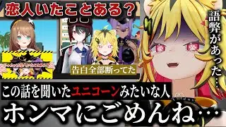 虎の恋愛観！栗駒こまると初コラボしたときの発言を謝罪うる虎がーる【あおぎり高校/切り抜き】