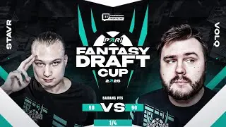 PARI FANTASY DRAFT CUP I ВОЛК vs СТАВР - 1/4 ФИНАЛА