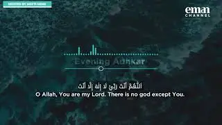 Evening Adhkar Remembrance Read along with Mufti Menk