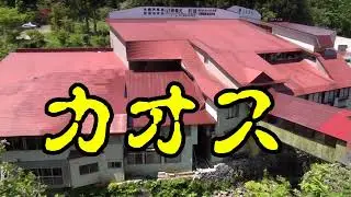 カオス!?【入浴料300円の混浴露天風呂】湯川温泉 大扇別館は要塞だった！ Let's go to Yukawa Onsen in Iwate Prefecture!