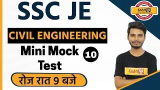 SSC JE || Civil Engineering || By Ajay Sir || Mini Mock Test || Class 10
