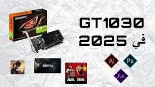 gt 1030 في 2025