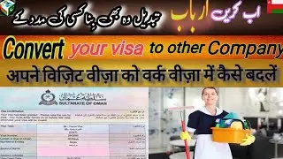 work visa  | Oman News today | Manzoor Naqeebi Info