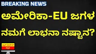 EUROPEAN UNION VS US | GERMANY STIMULUS PACKAGE ANNOUNCEMENT | WHO WILL BE BENEFITED?