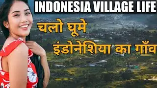 Indonesia village lifestyle | Indonesia village life in hindi | Indonesia village tour