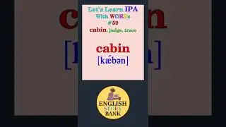 Let&rsquo;s Learn IPA with Words #59 cabin, judge, trace; 小屋, 判事, 跡; 오두막, 판사, 흔적#Shorts#learnenglish