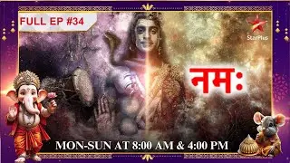 Narayan ji ne Raja Manu ko सलाह दी!| Full Episode:34| Namah Laxmi Narayan