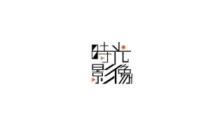 【時光影像】20240703 南湖吉他21屆獨立大成《超吉愛你，不只一點而已！》24.感性時間