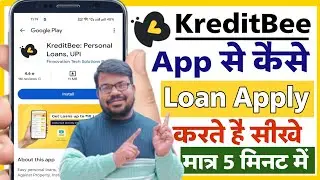 Kreditbee App Se Loan Kaise Le | Kreditbee App Se Loan Kaise Lete Hai | Kreditbee Personal Loan 