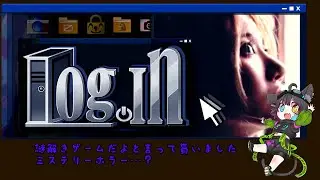【Log.in】あけおめ謎解き！