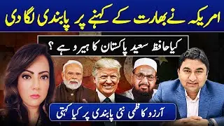 Arzoo says Pak giving clarifications for TRF  : Is Hafiz Hero in Pak ?