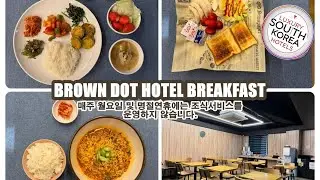 Seosan Browndot Hotel | Seosan-si, South Korea | Hotel Review 🌟