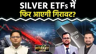 Nippon India Silver ETF : क्या SILVER और GOLD ETFs में थम गया गिरावट का दौर?