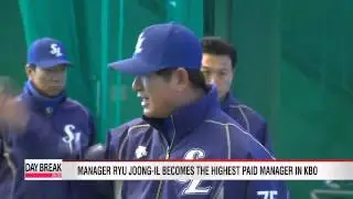 Samsung Lions Ryu Joong-il becomes highest paid manager