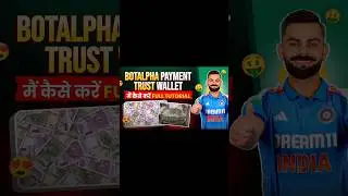 BotAlpha Payment Trust Wallet में कैसे करें Full Tutorial || BotBro Payment Method Withdrawal 2025