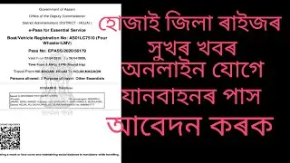 Apply For Vehicle Pass Onlin