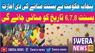 Punjab government has given permission to celebrate Basant