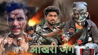 Last war 😡|| 15 August special 🇮🇳❤️#army #15august #viralvideo #youtubeshorts #emotional 