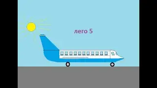 лего кино / 5 часть