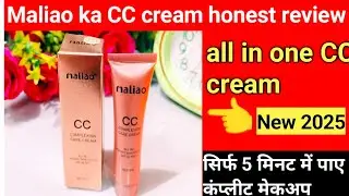 मेकप करना नहीं आता उनके लिए बेस्ट क्रीम 💃💃/maliao CC cream/maliao CC cream review