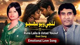 Lutji Wyo Munhjo Pyar | Sindhi Song Dubbed on Bollywood Movie | Emotional Love Song