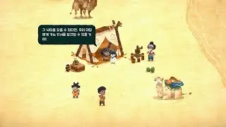 Carto #5 : Mirage of the Light 🏜️
