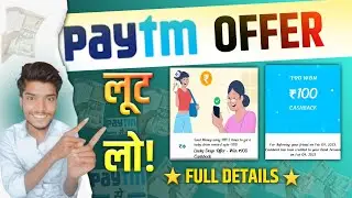 Lucky Days Offer - Win 100 Cashback | Paytm Flat 100 Cashback Offer 2023 | Paytm Lucky Day Offer