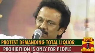 Protest Demanding Total Liquor Prohibition is Only for People : M.K. Stalin - Thanthi TV
