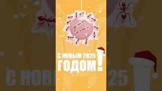 ANTS поздравляет Вас с наступающим новым годом #alternativescene #рок #астана #punk #metal