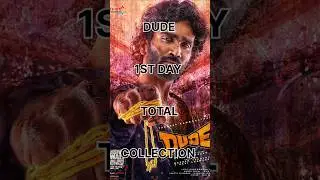 Dude 1st Day Box Office collection #dude #mamithabaiju #shorts