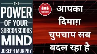 Book Summary The Power Of Subconscious Mind | The Power Of Subconscious Mind Audiobook In Hindi