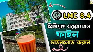 premium XML file download || lmc 8.4 config file download 2024 || lmc 8.4 config file