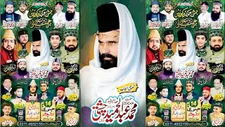 🔴Live: 1st Bayan 2026 | Abdul Hameed Chishti Khanewal New Bayan 2026 | New Heart Touching Bayan