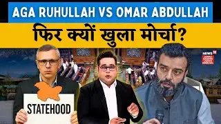 Jammu Kashmir | aga ruhullah mehdi again targets omar abdullah | reservation ROW