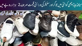 Man Sneakers |Used Shoes |Landa Bazar |Second Hand Sneakers |Sasta Bazar |Used Shoes |New Sneaker
